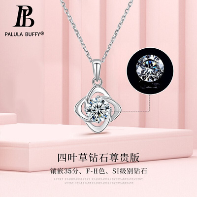 宝拉布菲四叶草钻石项链女18K金锁骨链吊坠女简约生日礼物送女友